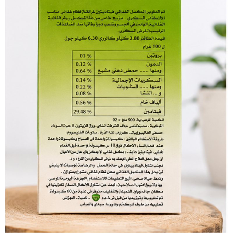 Vitadiétine Diet+